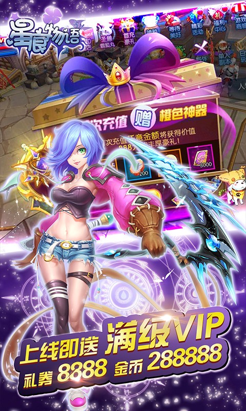 星痕物语app