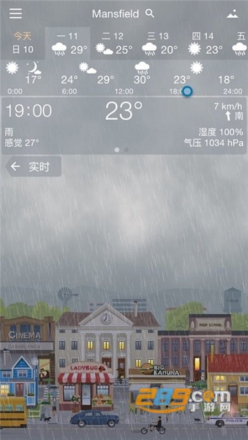 yowindow天气下载2024最新版本v2.42.20最新版