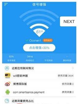 wifi密码神器显示密码软件APP