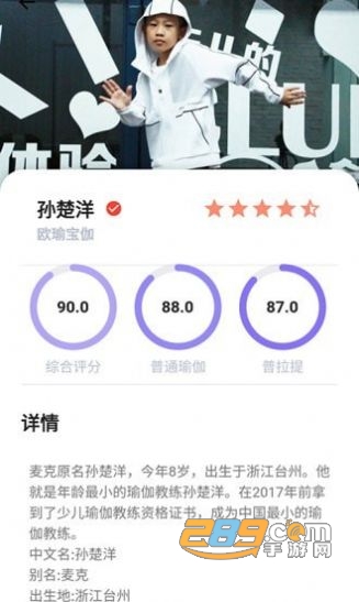 欧瑜宝伽学瑜伽appv1.0.0官方版