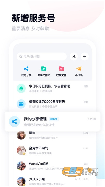 百度网盘青春版下载2022最新版v1.1.0官方安卓版