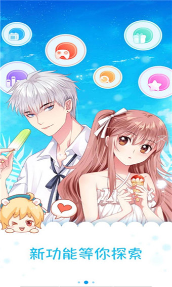 兜兜漫画APP