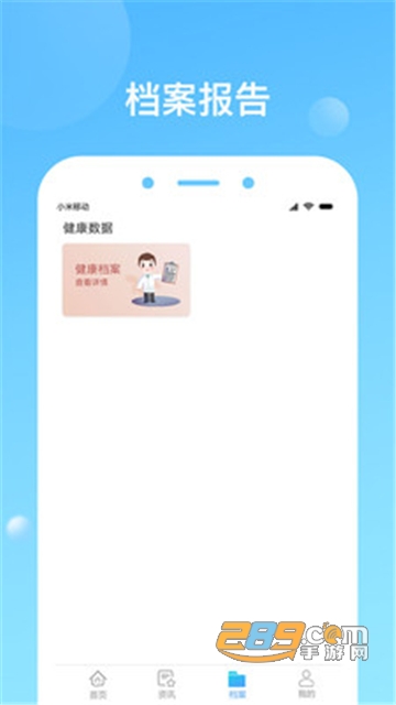 2022健康天津app查询查询核酸检测最新版本