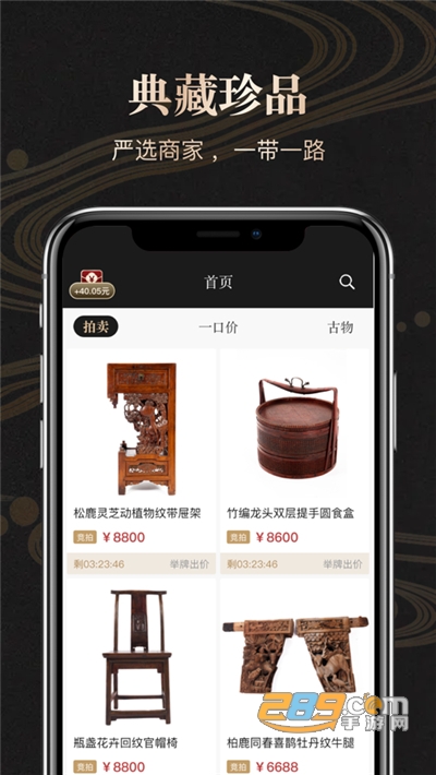 古物传世app安卓版v1.0.0官方版