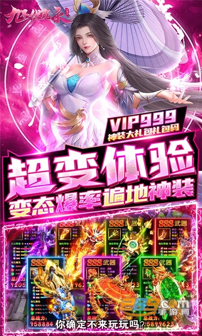 九界伏魔录福利版无限送真充v1.0.0安卓版