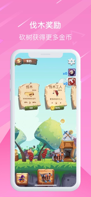 挖矿大富翁APP