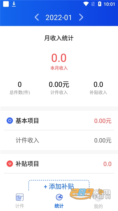 多多计件app官方版