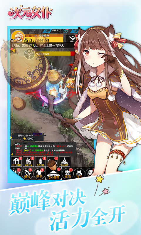 次元女仆免费版