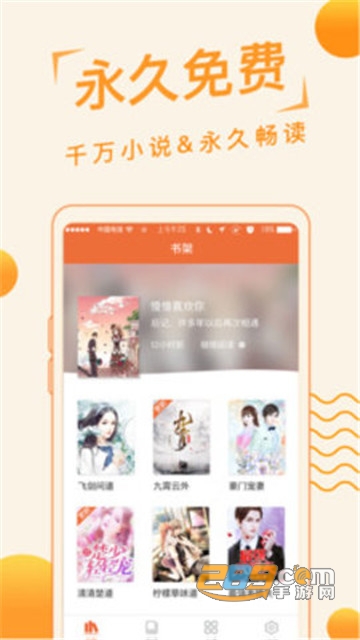 追阅小说免费下载v1.2.0