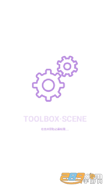 骁龙工具箱Scene5免root最新本v9.2.10安卓版