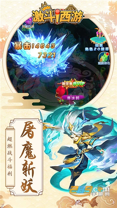 激斗西游2022重做版v1.0.0官方版
