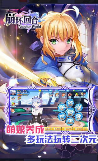崩坏：回合app