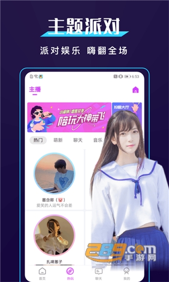BUD社区语音互动社交平台v1.0.0安卓版