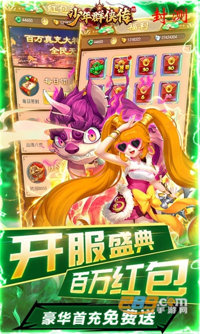 少年群侠传H5手游送海神套装v1.0.0安卓版