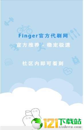finger名片赞app