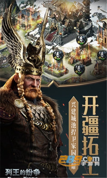 cok列王的纷争微博官方版本v11.09.0最新安卓版本