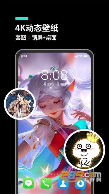 主题桌面大全appv1.0.6