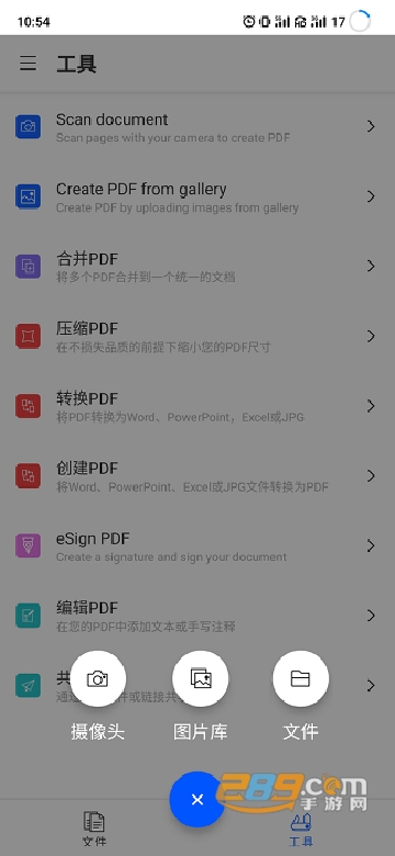 smallpdf安卓手机不闪退版