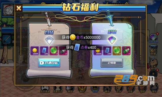 勇士征程无限金币钻石版v1.0.5安卓版