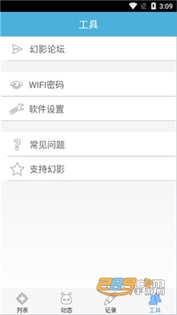 幻影pin闪退修复版安卓手机版v1.75最新版