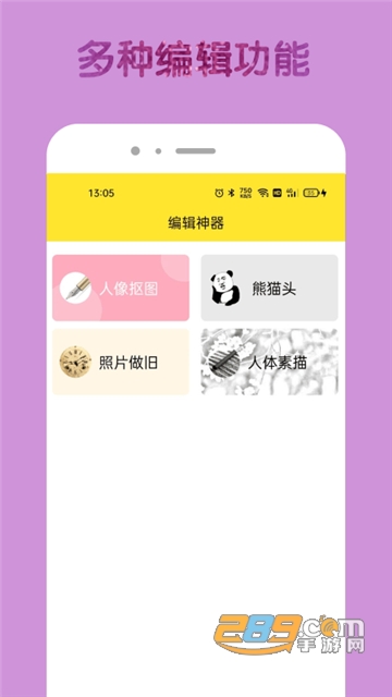96编辑器官方手机版安卓免费版v1.0.0安卓版