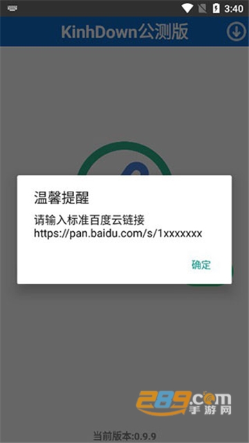 kinhdown安卓稳定正式版v1.3.17手机最新版