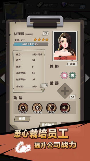 神级保安APP
