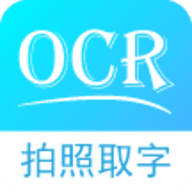 ocr图片转文字APP