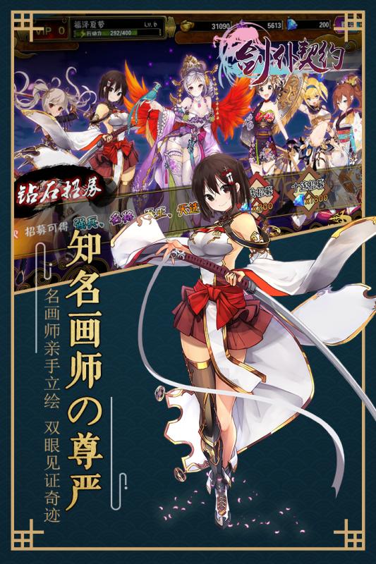 剑仆契约app