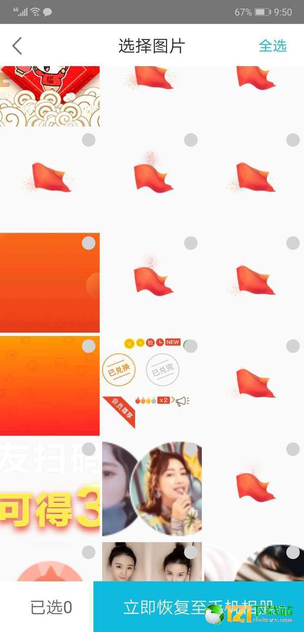 蜂鸟数据恢复APP