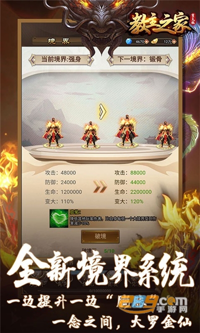 教主之家修仙变大版v1.0.0安卓版