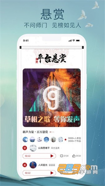 草根音乐软件v1.2.13