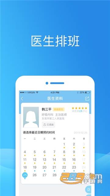 健康东莞app官方下载最新客户端v2.07.0最新版
