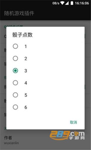 2024微信新版骰子神手免费版v1.0.0最新官方安卓版