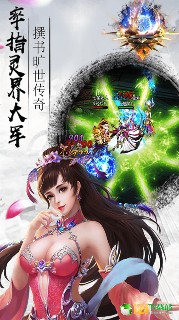江湖美人app