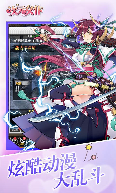 次元女仆免费版