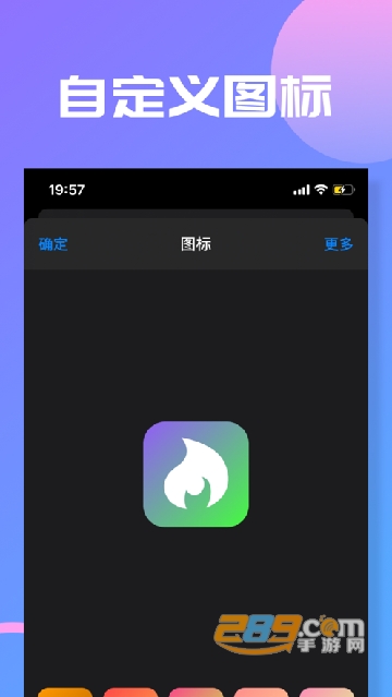 Slim Launcher极简启动器专业中文版v2.3.3最新版