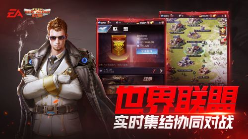 红警坦克APP