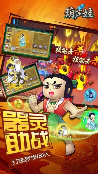 葫芦娃冲冲冲APP