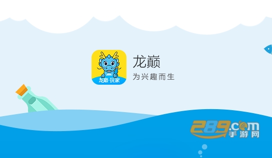 龙巅论坛app下载2022最新版