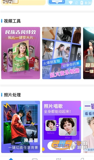 多彩相册免费版