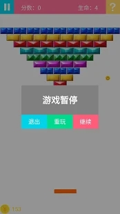 消灭砖块APP