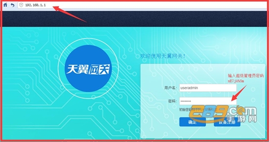 天翼网关3.0最新app官方版