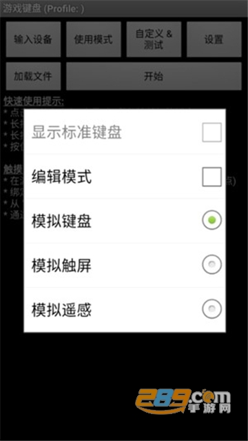 gamekeyboard游戏键盘英文版最新版