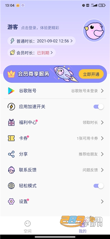 咕咕空间app官方下载华为手机版v1.1.4251最新安卓版