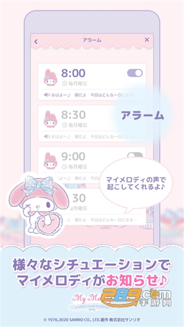 my melody中文版最新免费版v1.3.1最新版