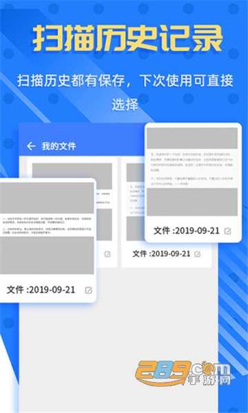 拍照识字王手机版v2.2.1