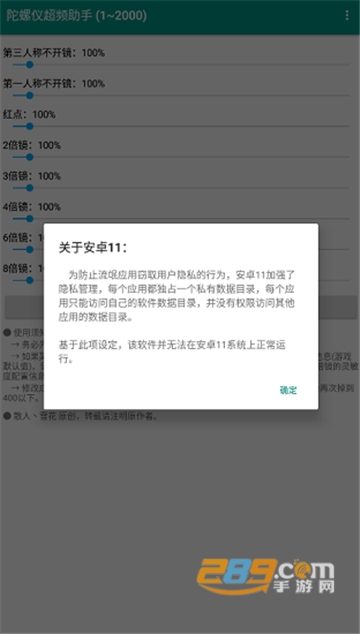 陀螺仪超频助手最新版下载2022vPro 8.0.0-5最新版