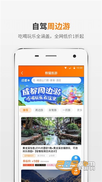 熊猫驾信处理违章2022最新安卓版v5.8.9.3最新版