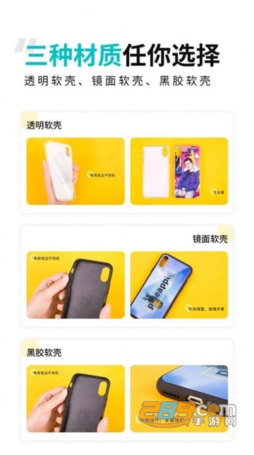 定制手机壳软件（歪壳）v2.1.1